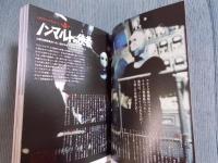 ウルトラセブン研究読本 