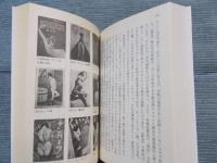 カストリ雑誌研究 ： シンボルにみる風俗史
