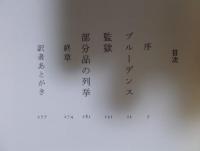失踪者たちの画家