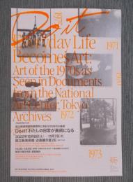 展覧会告知チラシ「国立新美術館所蔵資料に見る1970年代の美術 ： Do it！わたしの日常が美術になる」　李禹煥展関連小企画