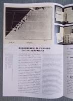 展覧会告知チラシ「国立新美術館所蔵資料に見る1970年代の美術 ： Do it！わたしの日常が美術になる」　李禹煥展関連小企画