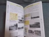 特急電車と沿線風景： 小田急・京王・西武のあゆみと地域の変遷