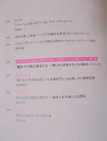共生と分有のトポス ： 公共空間における潜在的コモンズとその連環デザイン