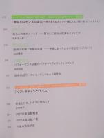 共生と分有のトポス ： 公共空間における潜在的コモンズとその連環デザイン