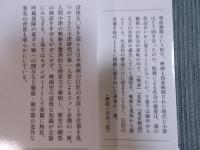 小津安二郎周游　[上下巻揃い]