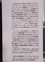 スプーク・カントリー