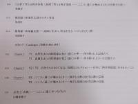 山形で考える西洋美術｜高岡で考える西洋美術 ― 〈ここ〉と〈遠く〉が触れるとき ： 令和3年度国立美術館巡回展 国立西洋美術館コレクションによる