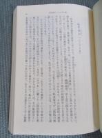 絵のなかの散歩　＜新潮文庫＞