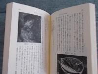 絵のなかの散歩　＜新潮文庫＞