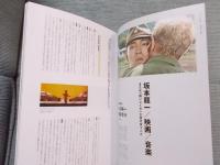 キネマ旬報 №1924　特集「追悼 坂本龍一と映画と音楽」　2023 6月下旬号