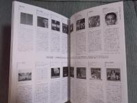 キネマ旬報 №1924　特集「追悼 坂本龍一と映画と音楽」　2023 6月下旬号