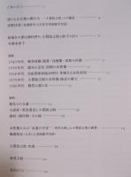 コレクションの異境　小貫政之助展 ： 永遠の不安を描く