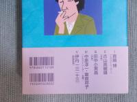 記憶のちぎれ雲 ： 我が半自伝