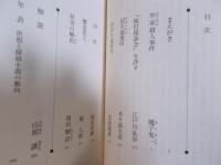 「宝石」一九五〇  牟家殺人事件 ： 探偵小説傑作集