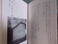 奇跡の団地 阿佐ヶ谷住宅