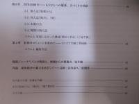 編集者 宮内嘉久 ： 建築ジャーナリズムの戦後と、廃墟からの想像力