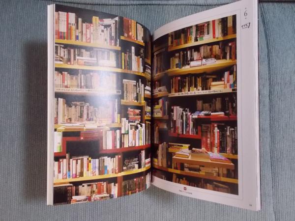松丸本舗主義 奇蹟の本屋、3年間の挑戦。｜青幻舎 SEIGENSHA Art