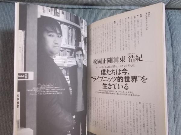 松丸本舗主義 奇蹟の本屋、3年間の挑戦。｜青幻舎 SEIGENSHA Art