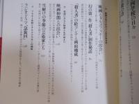 タルコフスキー ： 若き日、亡命、そして死