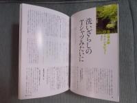 考える人  特集「谷川俊太郎」  季刊誌2016年夏号№57