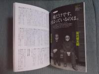 考える人  特集「谷川俊太郎」  季刊誌2016年夏号№57