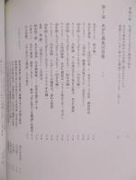 あがた森魚読本 