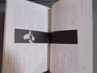 あがた森魚読本 
