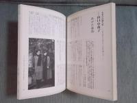 あがた森魚読本 