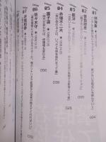 若松孝二の時代を撃て! ： 対談集