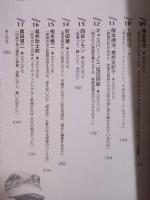 若松孝二の時代を撃て! ： 対談集