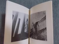 寫眞に歸れ ： Japanese photography of the 1930s