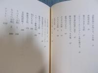 目白雑録(ひびのあれこれ)
