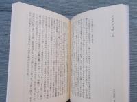 目白雑録(ひびのあれこれ)