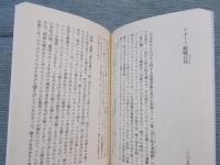 目白雑録(ひびのあれこれ)