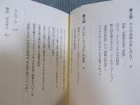 稲垣足穂さん