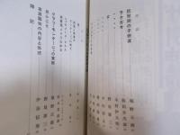 光画　第3号　(VOL.1  NO.3  1932)   ＜Zen Foto Gallery 復刻版＞