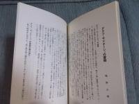 光画　第3号　(VOL.1  NO.3  1932)   ＜Zen Foto Gallery 復刻版＞