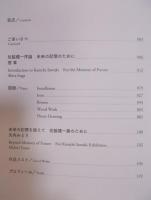 佐脇健一　未来の記憶