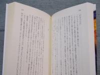 炎に消えた名画 