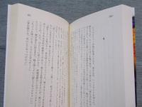 炎に消えた名画 