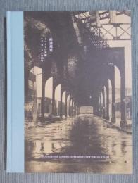 杉浦邦恵   うつくしい実験/ニューヨークとの50年