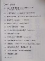 ほんまに vol.10　特集「古書 善行堂◎山本善行さんに聞く [本を人生の一瞬に見立てて]」　2009年