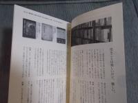 ほんまに vol.10　特集「古書 善行堂◎山本善行さんに聞く [本を人生の一瞬に見立てて]」　2009年