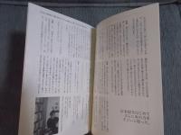 ほんまに vol.10　特集「古書 善行堂◎山本善行さんに聞く [本を人生の一瞬に見立てて]」　2009年