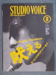 STUDIO VOICEスタジオ・ボイス  特集「吠える Poetry Vibrations ビートニクからラッパーまで」  1995年2月号