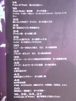 STUDIO VOICEスタジオ・ボイス  特集「吠える Poetry Vibrations ビートニクからラッパーまで」  1995年2月号