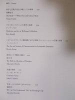 医学と芸術 ： 生命と愛の未来を探る ： ダ・ヴィンチ、応挙、デミアン・ハースト