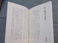 東京漫遊記 