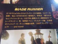 別冊映画秘宝 ブレードランナー究極読本&近未来SF映画の世界