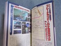 別冊映画秘宝 ブレードランナー究極読本&近未来SF映画の世界